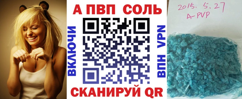А ПВП Crystall  Рошаль 