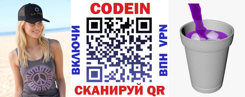 Кодеиновый сироп Lean напиток Lean (лин)  как найти наркотики  Рошаль 