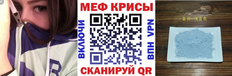 МЯУ-МЯУ кристаллы  Рошаль 