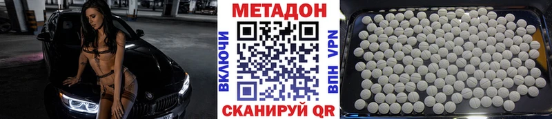 МЕТАДОН methadone Рошаль