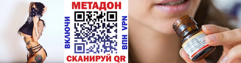 Метадон кристалл  Рошаль 